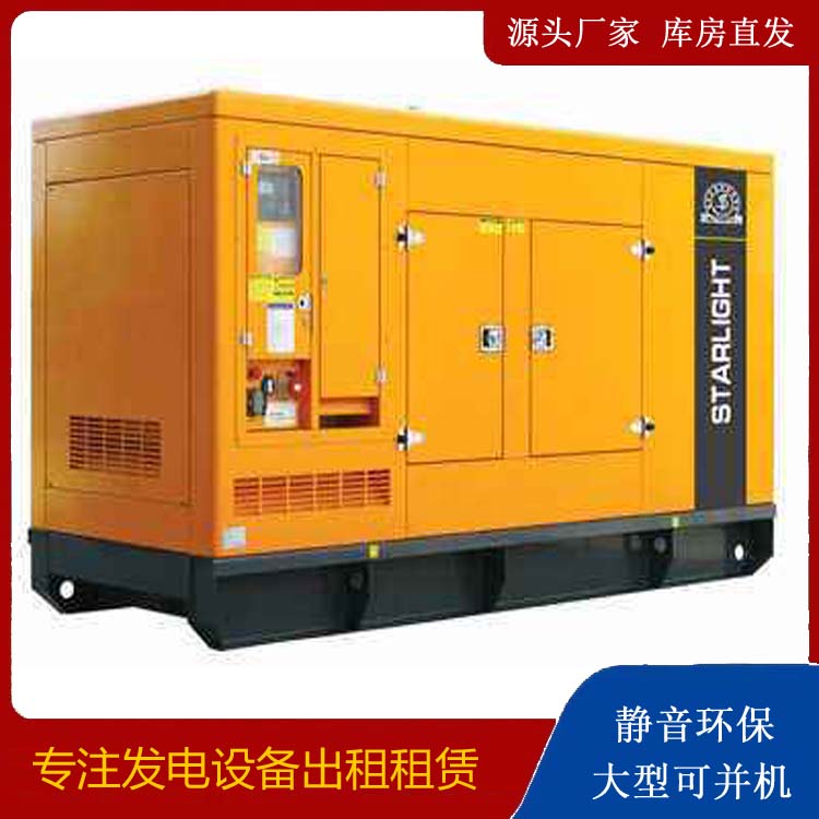 临泽出租发电机 移动式发电机组有哪些优势?