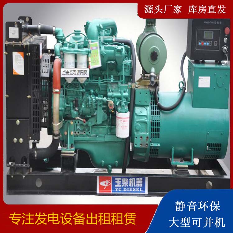 临泽出租发电机 柴油发电机组安全使用注意事项